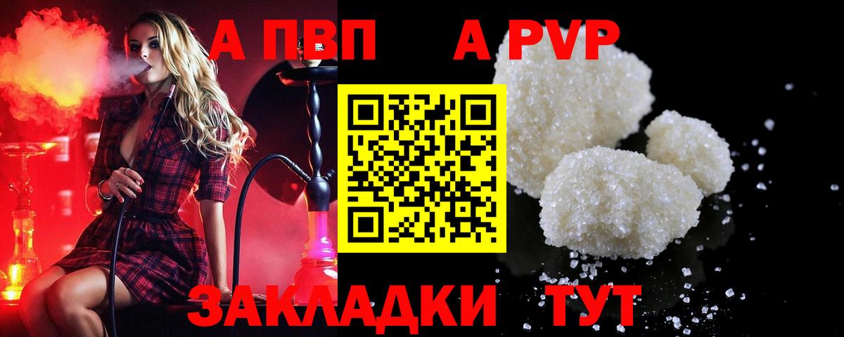 А ПВП VHQ  Alpha-PVP  Alfa_PVP крисы CK  наркота  Нижний Тагил  A-PVP крисы CK  Вход с VPN 