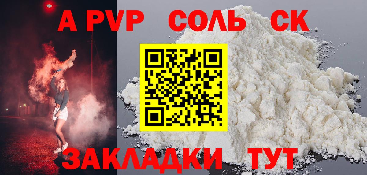 Alpha-PVP СК Нижний Тагил