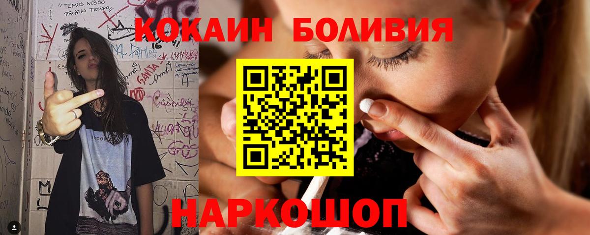 сколько стоит  COCAIN Боливия  КОКАИН 98%  КОКАИН  Вход с VPN  Нижний Тагил 