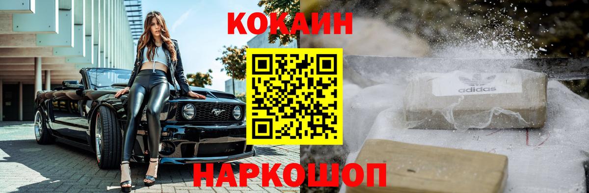 Cocaine Боливия Нижний Тагил