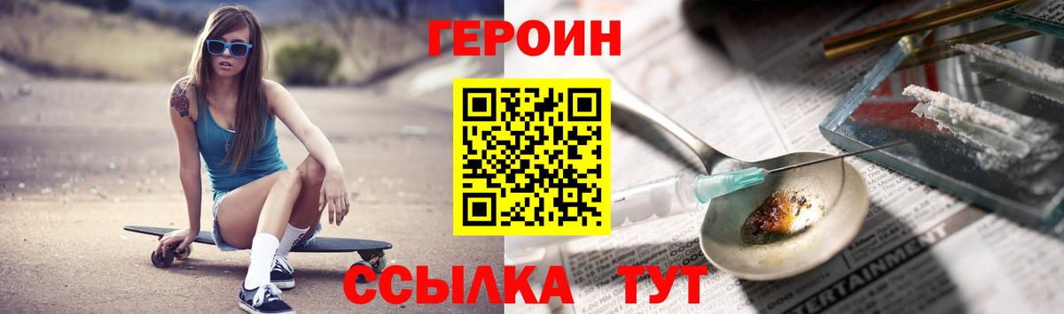 Героин афганец  Вход с VPN  Нижний Тагил 