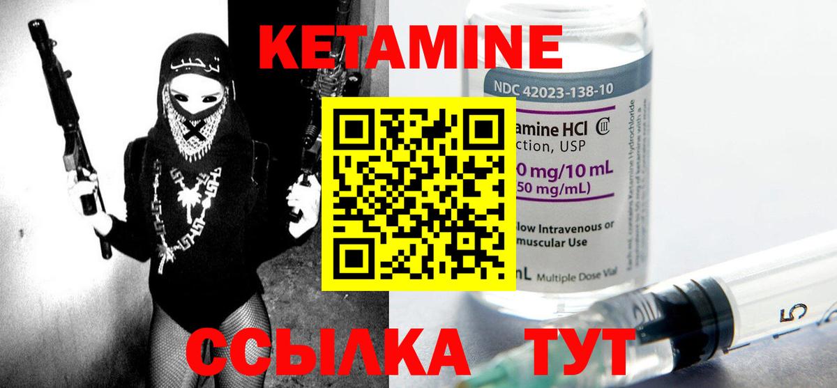 КЕТАМИН VHQ  Вход с VPN  КЕТАМИН VHQ  Нижний Тагил 