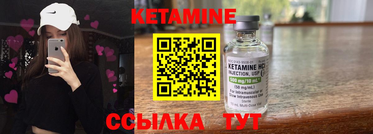 КЕТАМИН VHQ Нижний Тагил