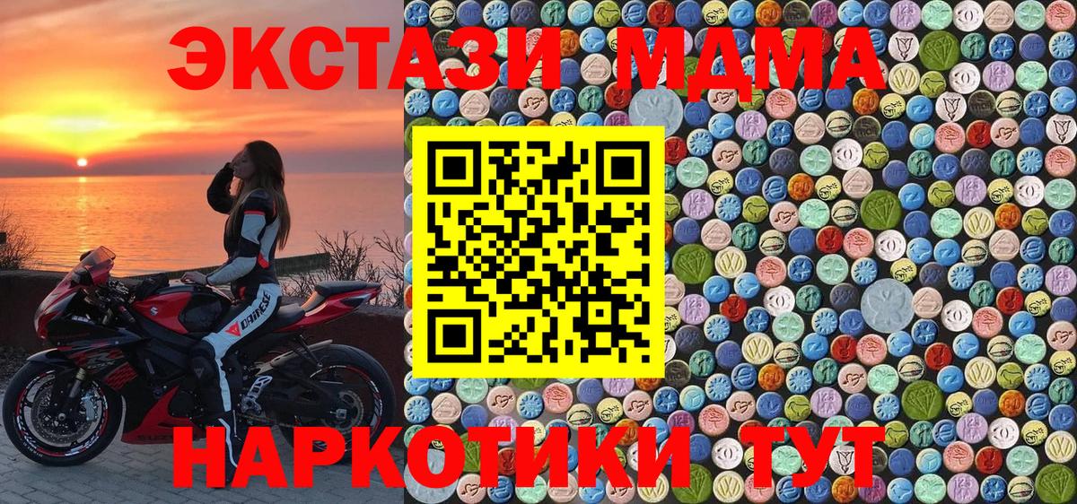 MDMA VHQ Нижний Тагил