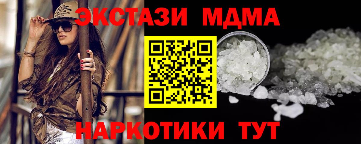 Нижний Тагил  MDMA кристаллы  МДМА crystal  МДМА  Вход с VPN 