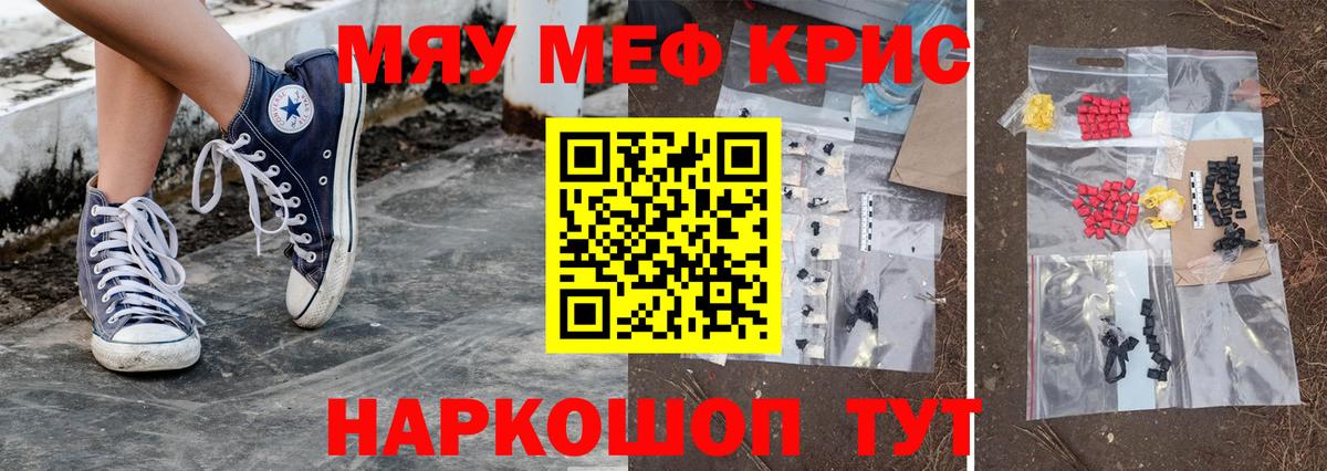 Меф кристаллы Нижний Тагил