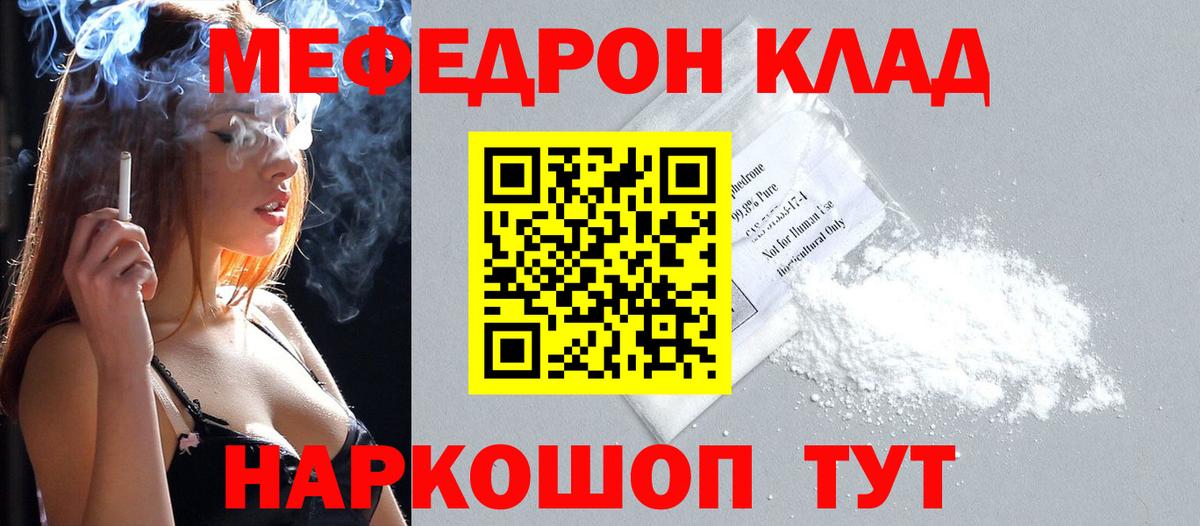 купить наркоту  Мефедрон  Вход с VPN  Меф мяу мяу  Меф 4 MMC  Нижний Тагил 