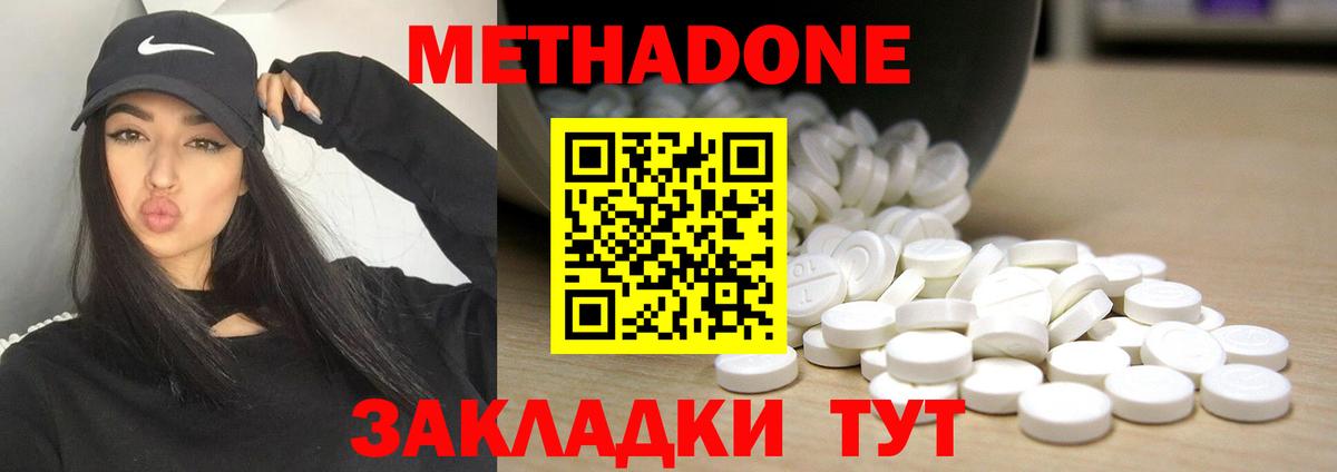 Нижний Тагил  МЕТАДОН methadone  МЕТАДОН VHQ  Вход с VPN 