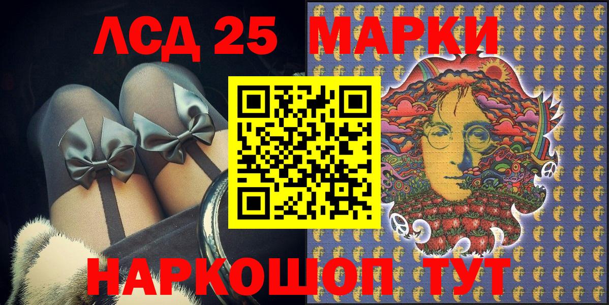 Марки 25I-NBOMe 1,8мг Нижний Тагил