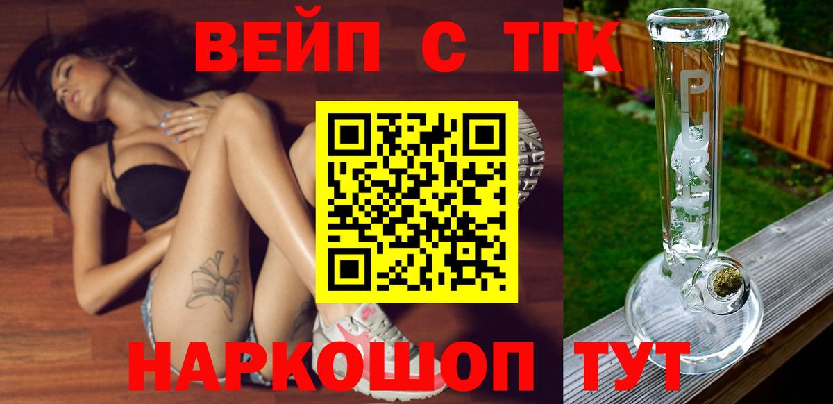Нижний Тагил  Дистиллят ТГК концентрат  Вход с VPN 